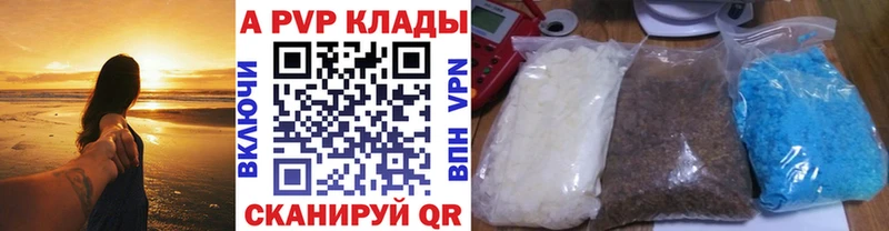 Альфа ПВП Соль  Емва 