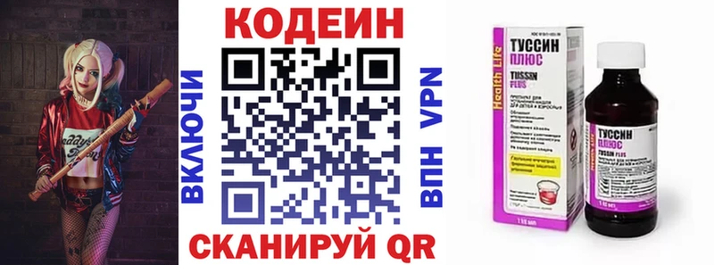 Codein напиток Lean (лин)  МЕГА сайт  Емва 