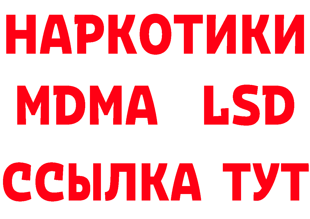 Бутират буратино ССЫЛКА shop блэк спрут Емва