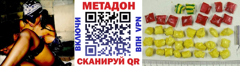 Метадон methadone  Емва 